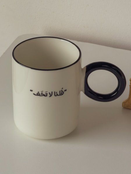كوب بعبارة "قلنا لا تخف" 350مل
