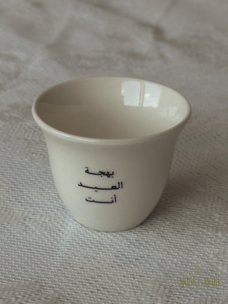 بهجة العيد انت