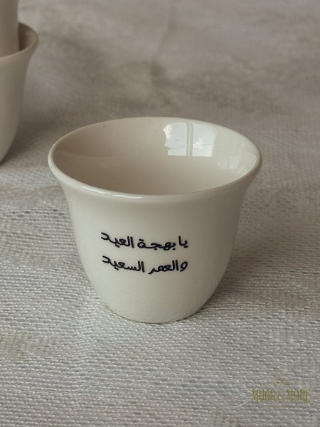 يا بهجة العيد