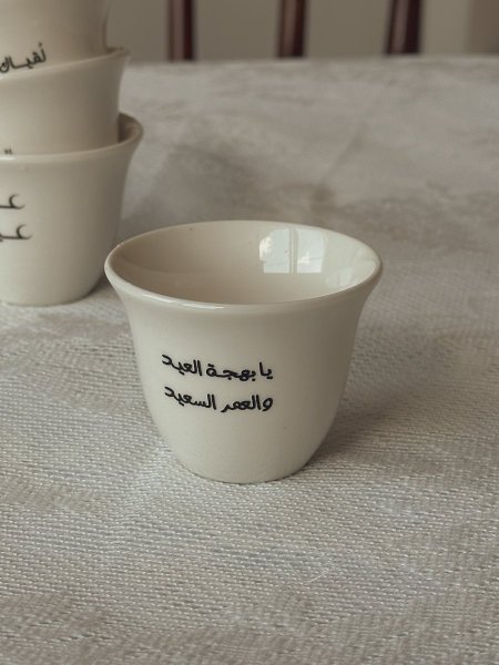 فناجين العيد