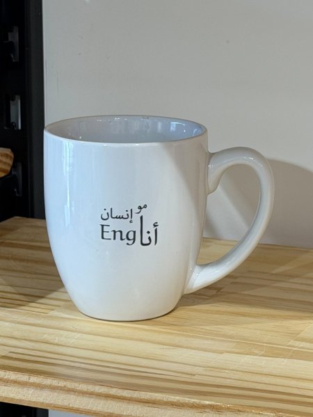 كوب بعبارة أنا مو انسان أنا Eng 500ml