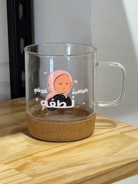 كوب شفاف بقاعدة دبل كلاس بعبارة ليغلبن لطفه خوفي 400ml