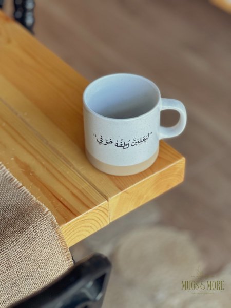 ليغلبن لطْفه خَوفي