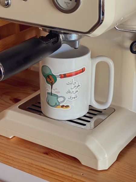 مج بعبارة " وأنت تخوض حروبك تقهوى"