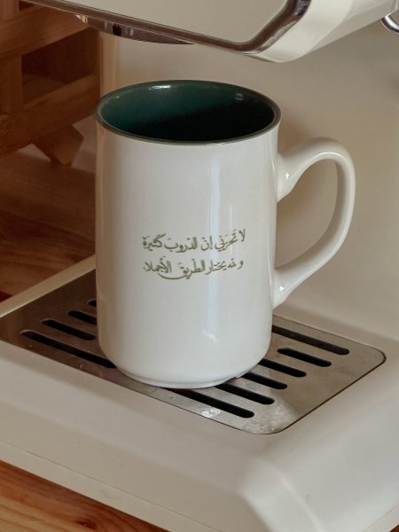 مج بعبارة " لا تحزني ان الدروب كثيرة والله يختار الطريق الأجمل"
