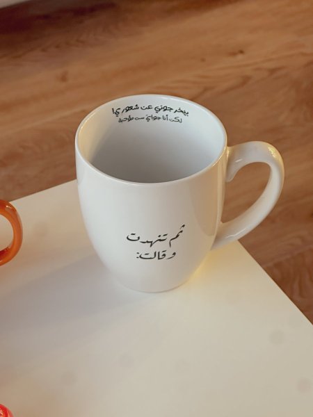 كوب بعبارة "بيخرجوني عن شعوري لكن انا جواي ست مؤدبة"