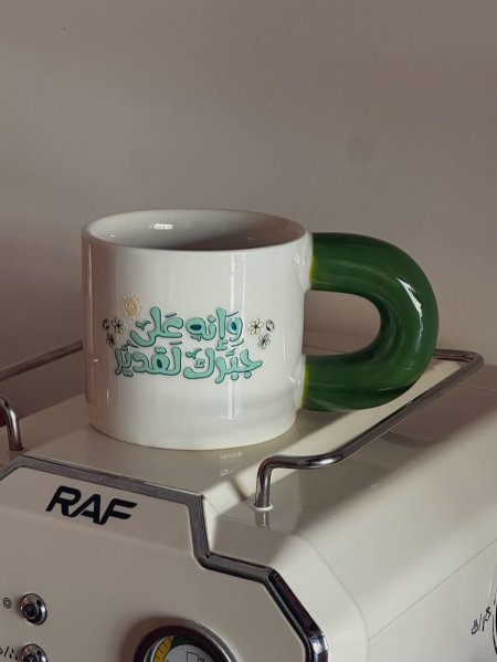 كوب بعبارة "وإنه على جبرك لقدير"