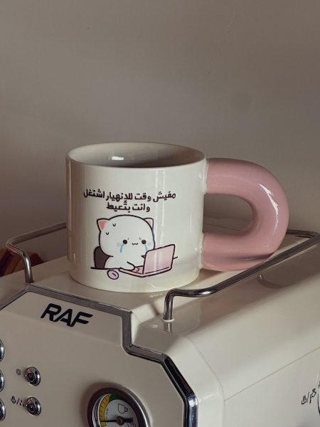 كوب بعبارة "مفيش وقت للإنهيار اشتغل وانت بتعيط"