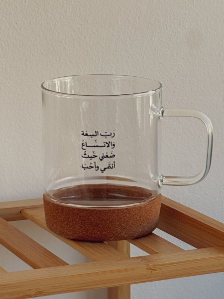 كوب بعبارة "رب السعة والإتساع ضعني حيث أنتمي وأحب"