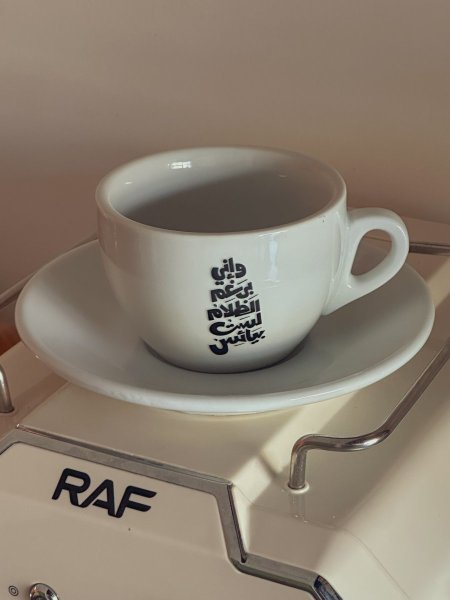 تصميم بعبارة "وإني برغم الظلام لست بيائس"