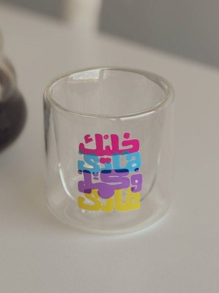 كوب بعبارة "خليك هادي وكمل عادي" 200مل